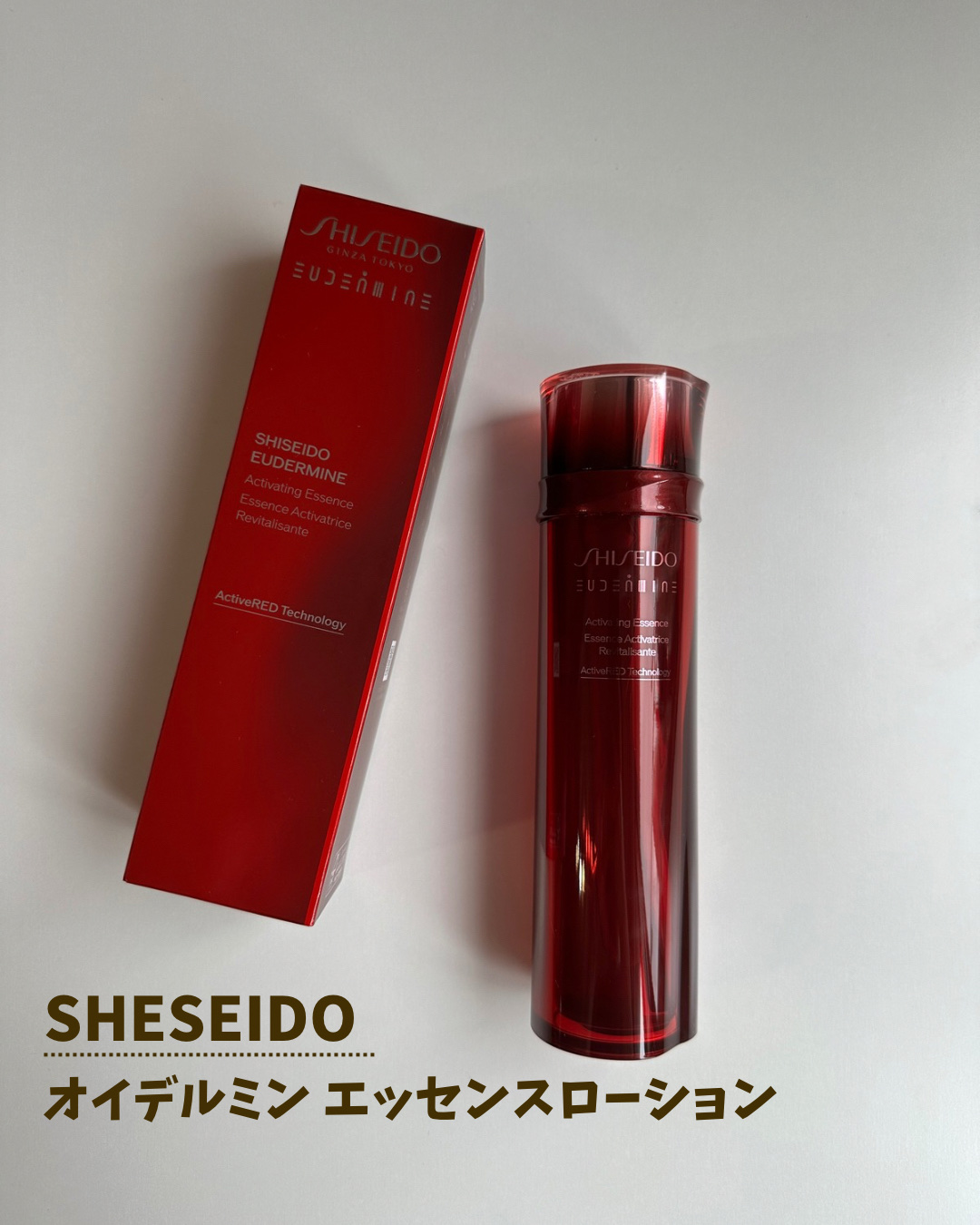 オイデルミン エッセンスローション/SHISEIDO/化粧水を使ったクチコミ（2枚目）