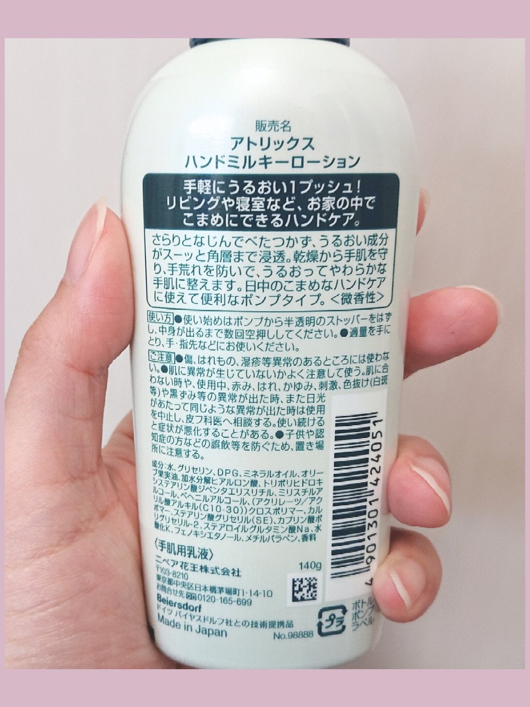 ハンドミルキーローション/アトリックス/ハンドクリームを使ったクチコミ(4枚目)