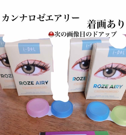 CANNA ROZE 1year/URIA i-DOL/カラーコンタクトレンズを使ったクチコミ(1枚目)