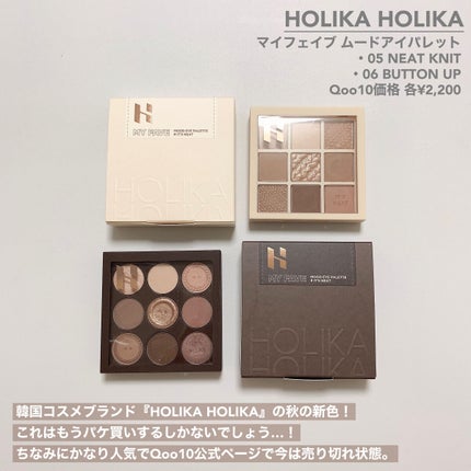マイフェイブムードアイパレット 9カラー/HOLIKA HOLIKA/アイシャドウパレットを使ったクチコミ(2枚目)