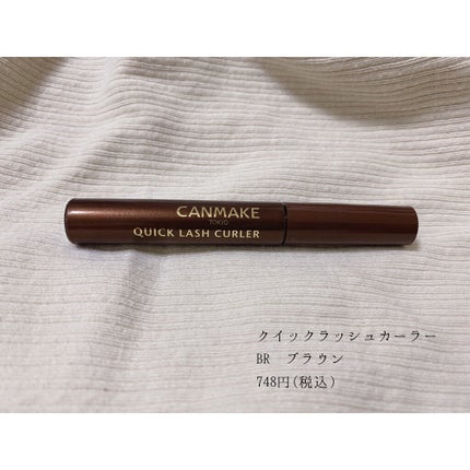クイックラッシュカーラー/キャンメイク/マスカラ下地を使ったクチコミ(2枚目)