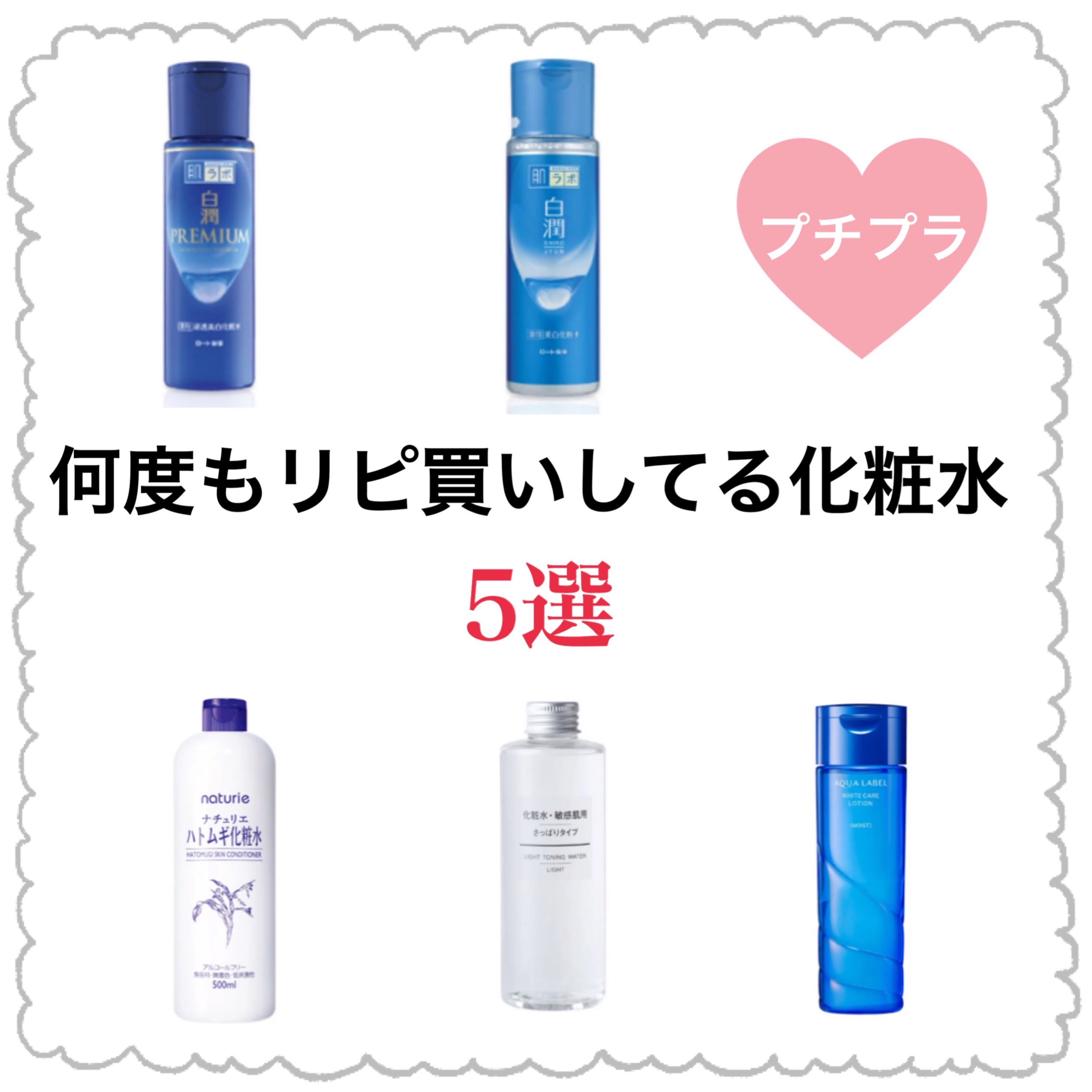 ハトムギ化粧水(ナチュリエ スキンコンディショナー R )/ナチュリエ/化粧水を使ったクチコミ（1枚目）