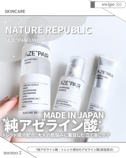 アゼペア 美容液/ネイチャーリパブリック/美容液を使ったクチコミ(1枚目)