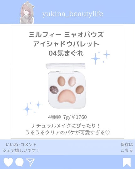 ゆきな|プチプラで自分磨き on LIPS 「@yukina_beautylife◀他の投稿はこちらからこん..」(6枚目)