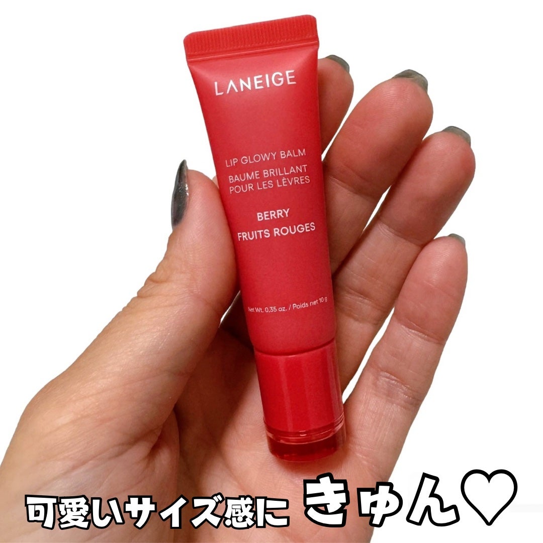 リップグロウィバーム/LANEIGE/リップバームを使ったクチコミ(5枚目)