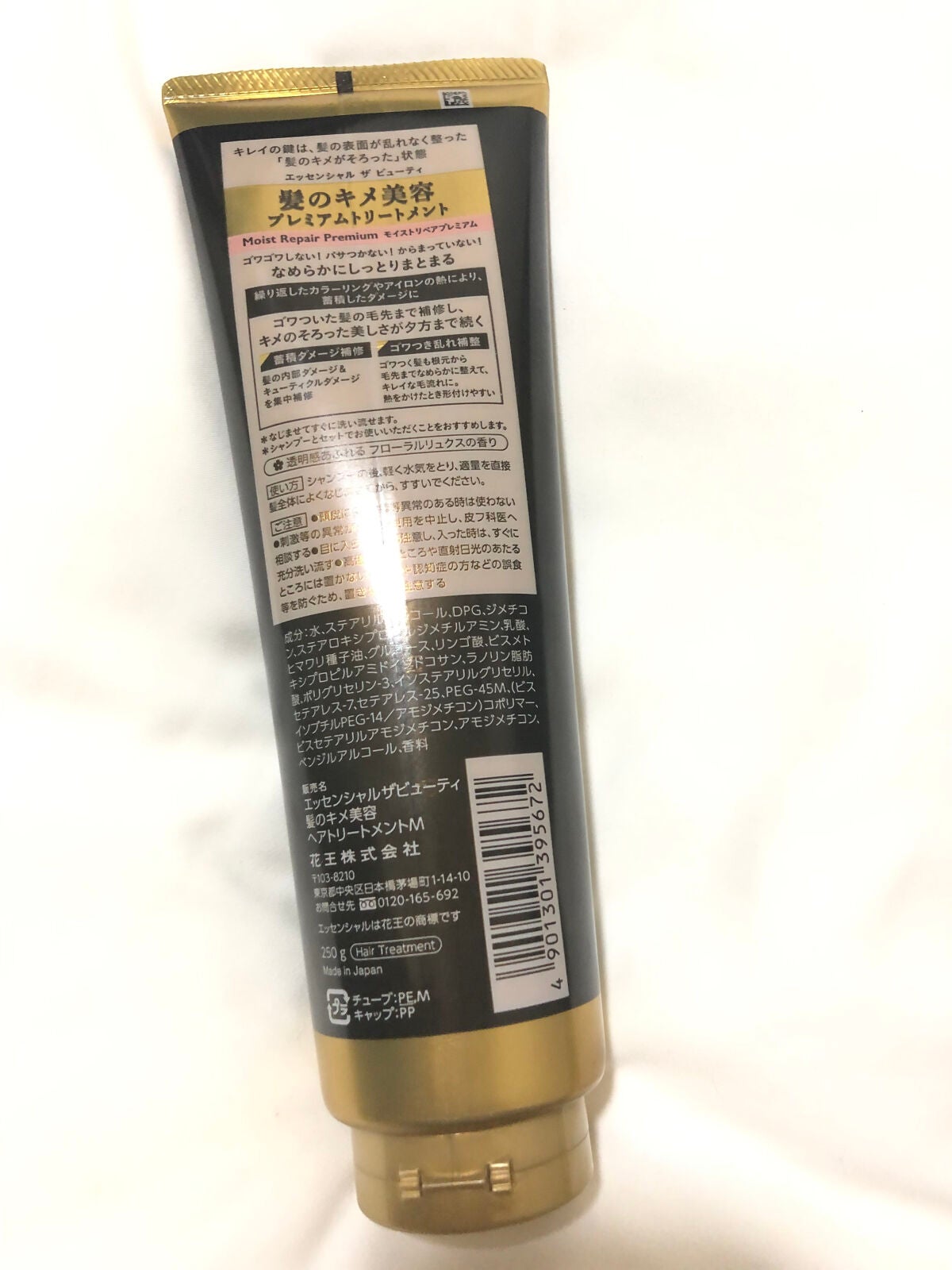 THE BEAUTY 髪ã®ãã¡çŸå®¹ãã¬ãã¢ã ããªãŒãã¡ã³ãïŒã¢ã€ã¹ããªãã¢ãã¬ãã¢ã ïŒ/ãšãã»ã³ã·ã£ã«/æŽãæµããã¢ããªãŒãã¡ã³ãã䜿ã£ãã¯ãã³ãïŒ2æç®ïŒ