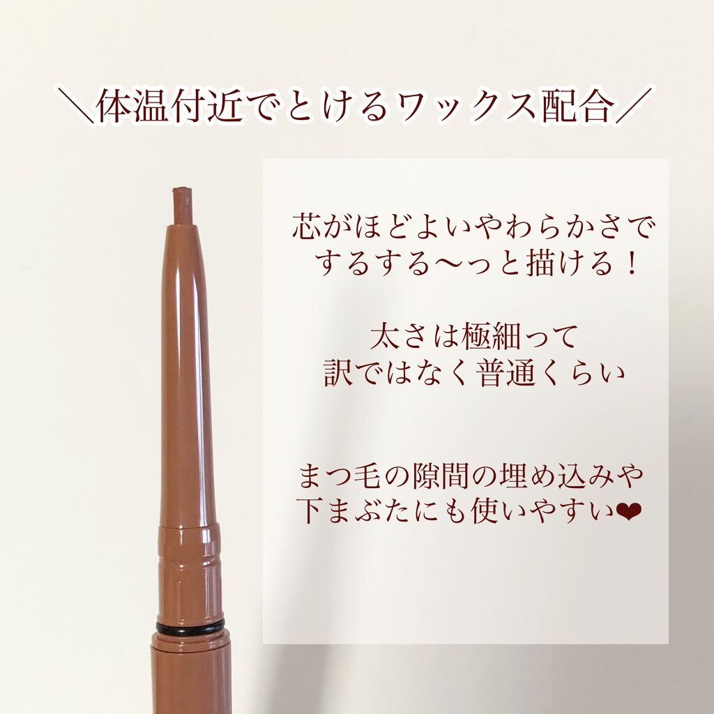 ブラウンズ クリーミィペンシル/Visée/ペンシルアイライナーを使ったクチコミ（3枚目）