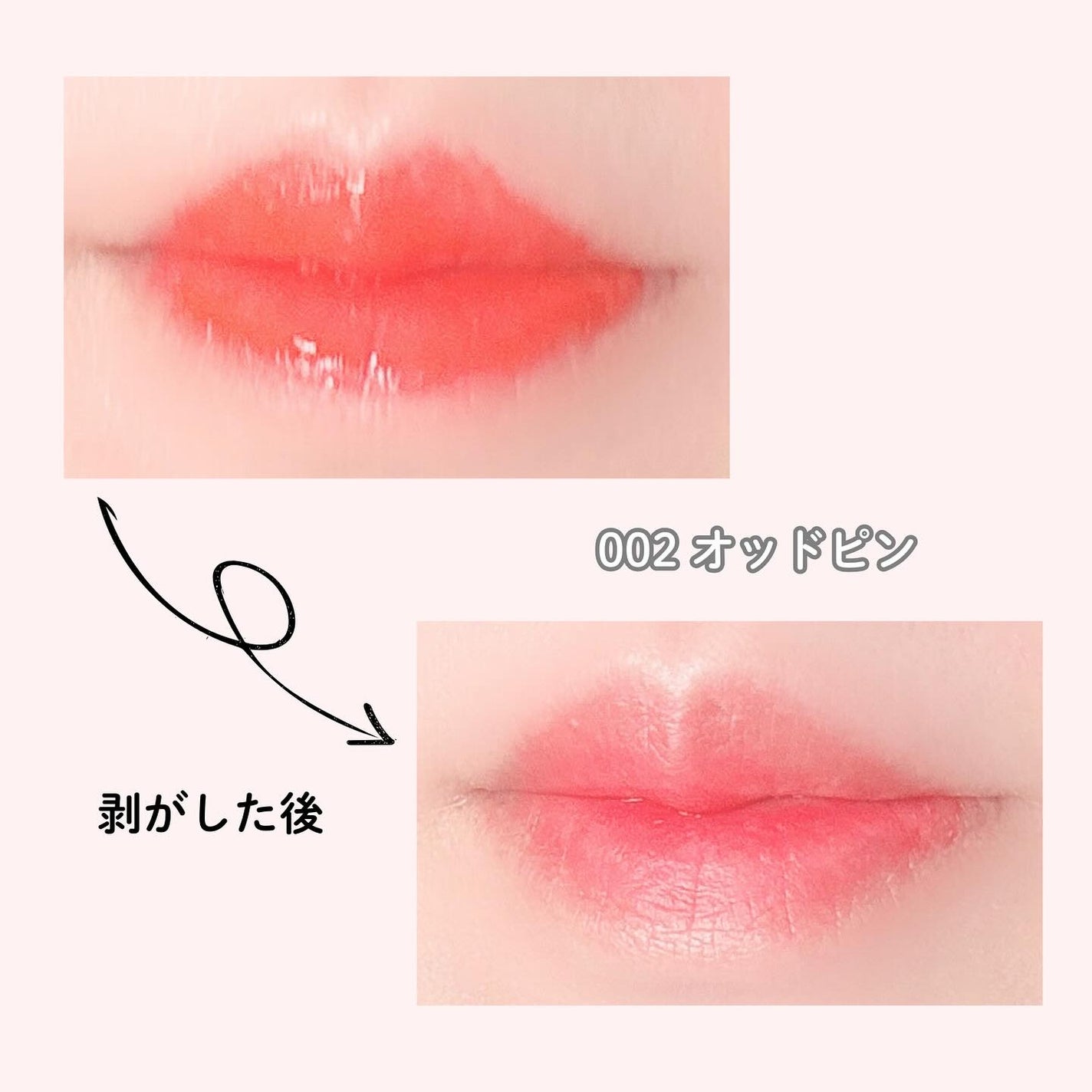 リップティーク/oiad/口紅を使ったクチコミ(4枚目)