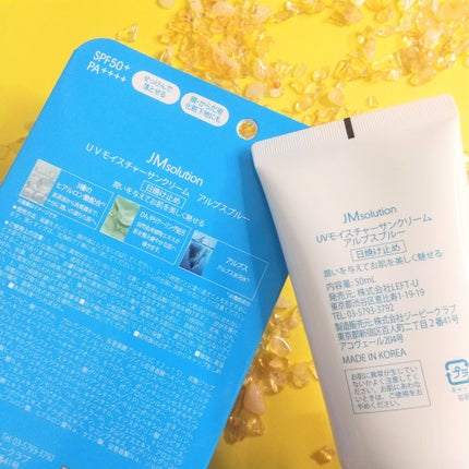 UVディープモイスチャーサンクリーム マリングリーン/JMsolution/日焼け止めクリームを使ったクチコミ(4枚目)
