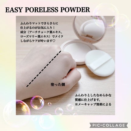 イージーポアレスパウダー/#CLOSET/プレストパウダーを使ったクチコミ(5枚目)