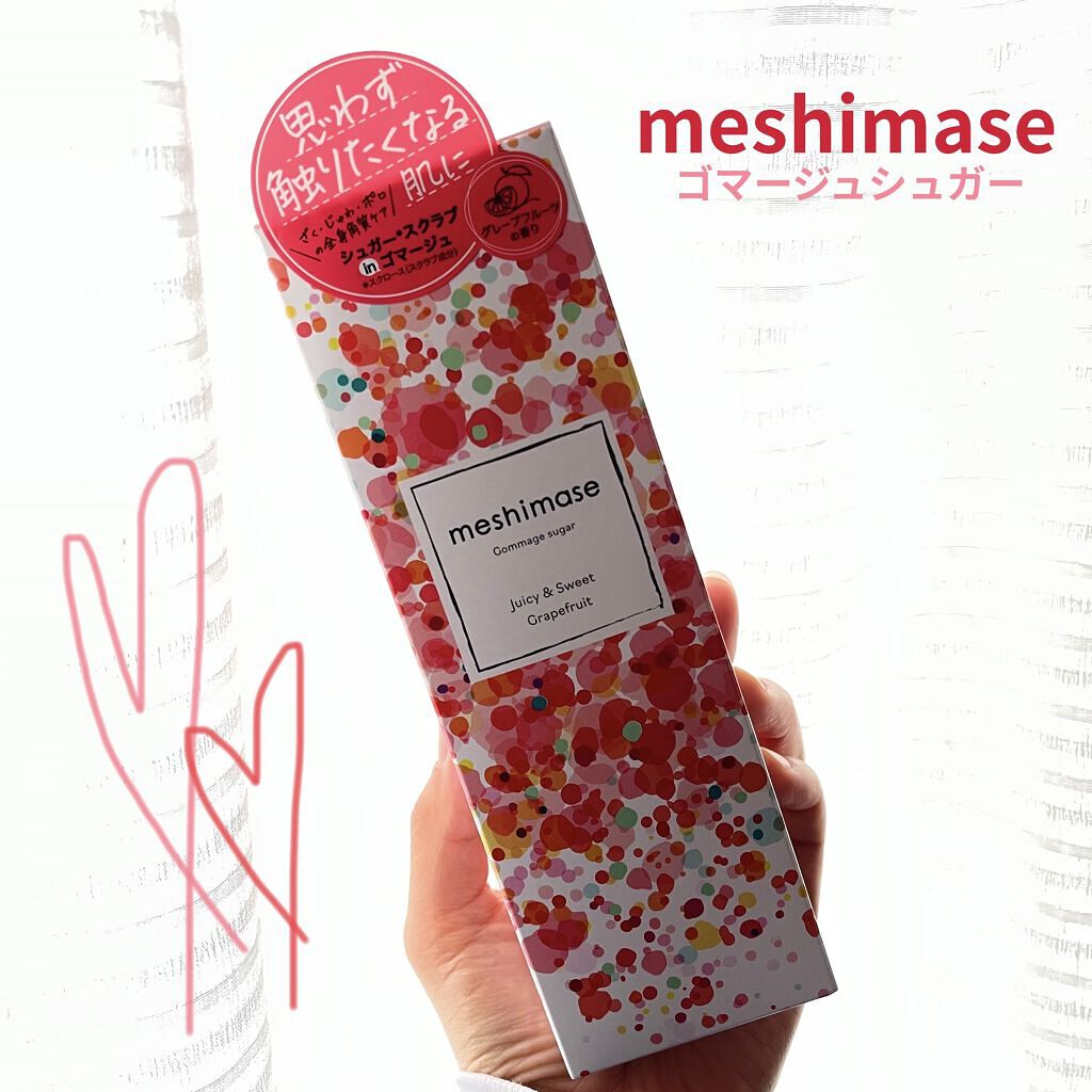 ゴマージュシュガー/meshimase/ボディスクラブを使ったクチコミ（1枚目）
