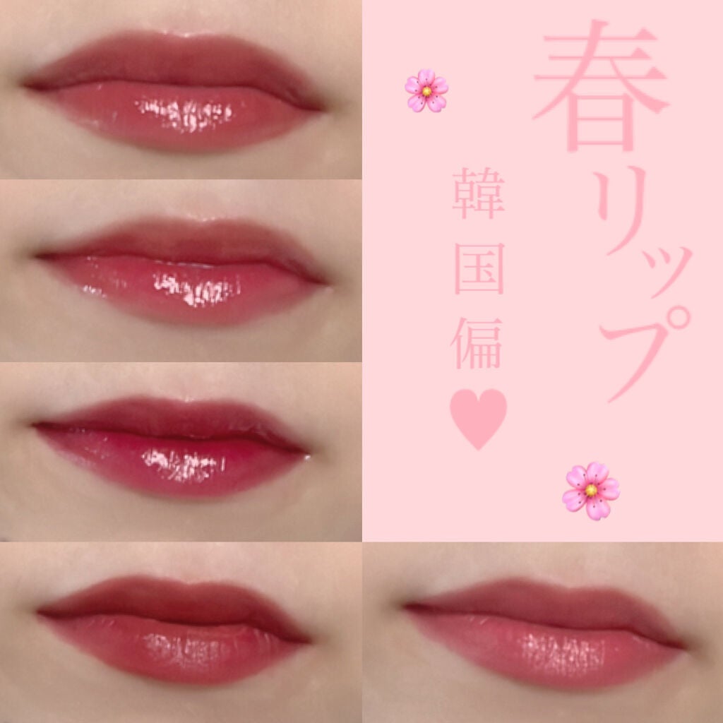 ジューシーラスティングティント/rom&nd/リップティントを使ったクチコミ(1枚目)