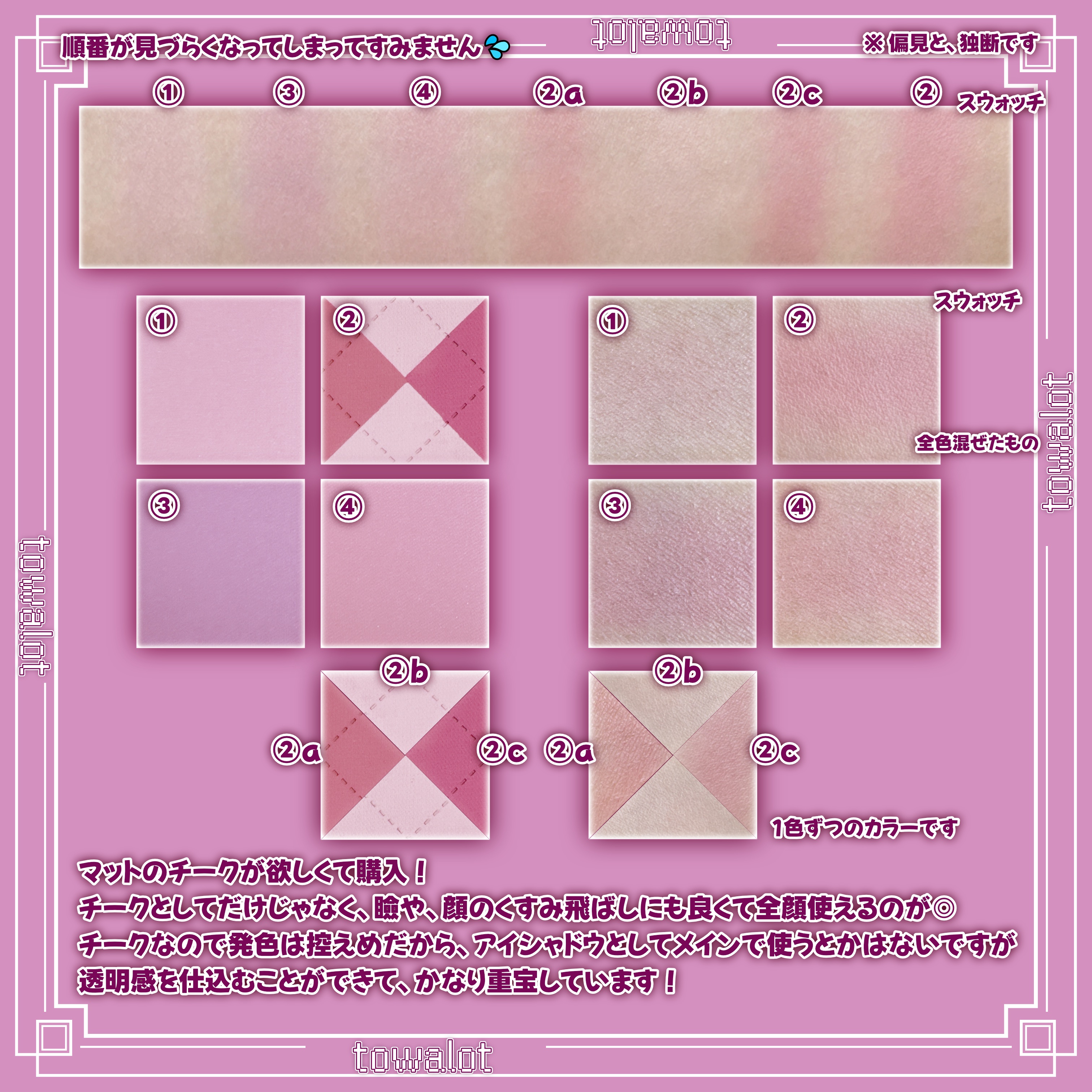 ブレンディングムードチーク/dasique/パウダーチークを使ったクチコミ（2枚目）