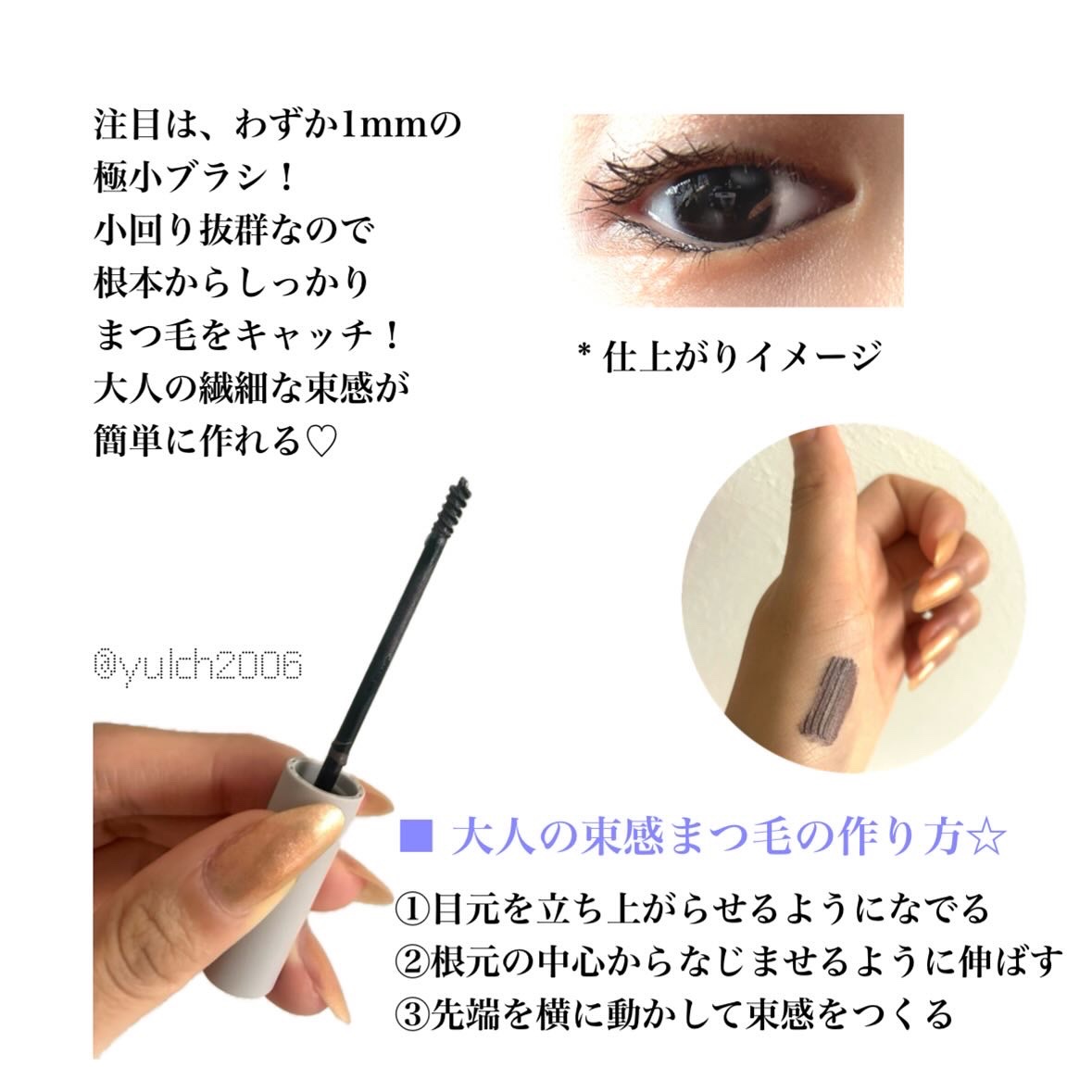 麗しマスカラ  04 シークレットグレージュ/Fujiko/マスカラを使ったクチコミ（3枚目）