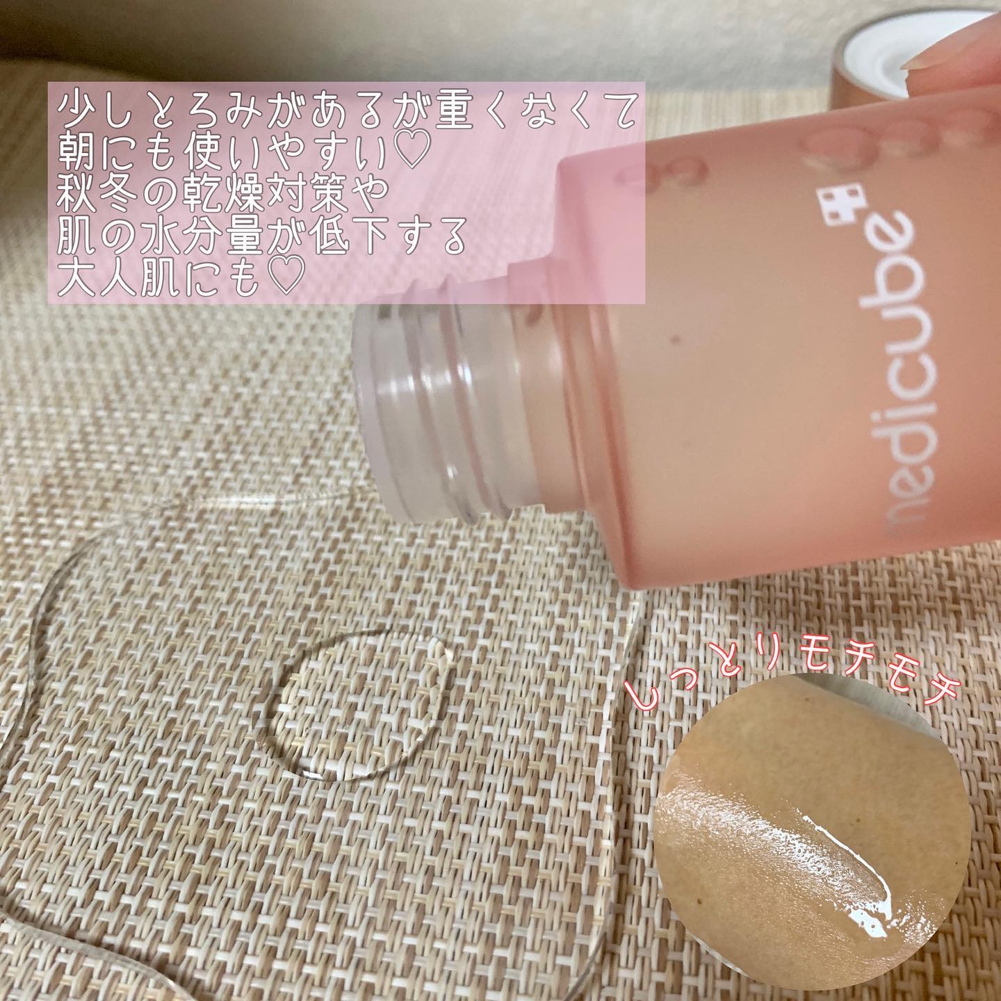 もち肌コラーゲンセラム3.0/MEDICUBE/美容液を使ったクチコミ（3枚目）