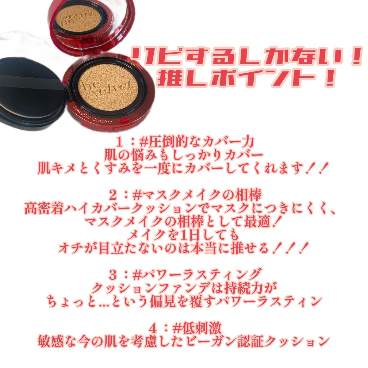 プロテーラービーベルベットカバークッション/espoir/クッションファンデーションを使ったクチコミ（2枚目）