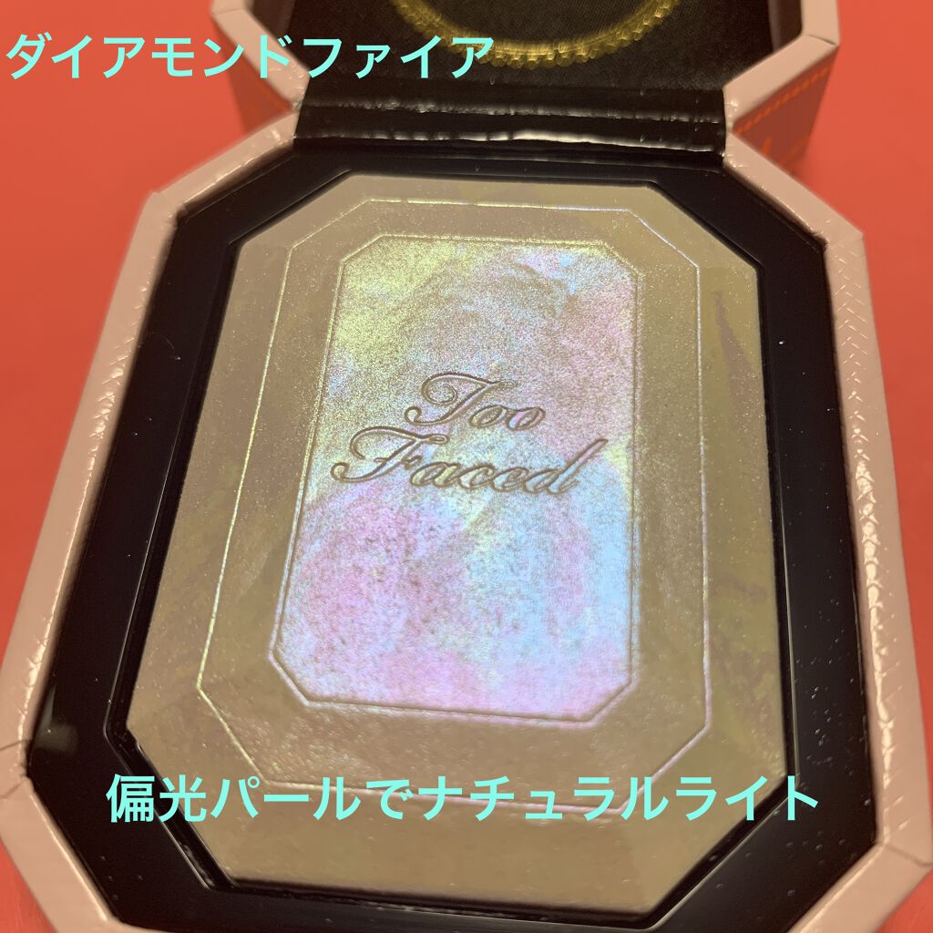 ダイヤモンドライト マルチユース ハイライター/Too Faced/パウダーハイライトを使ったクチコミ（2枚目）