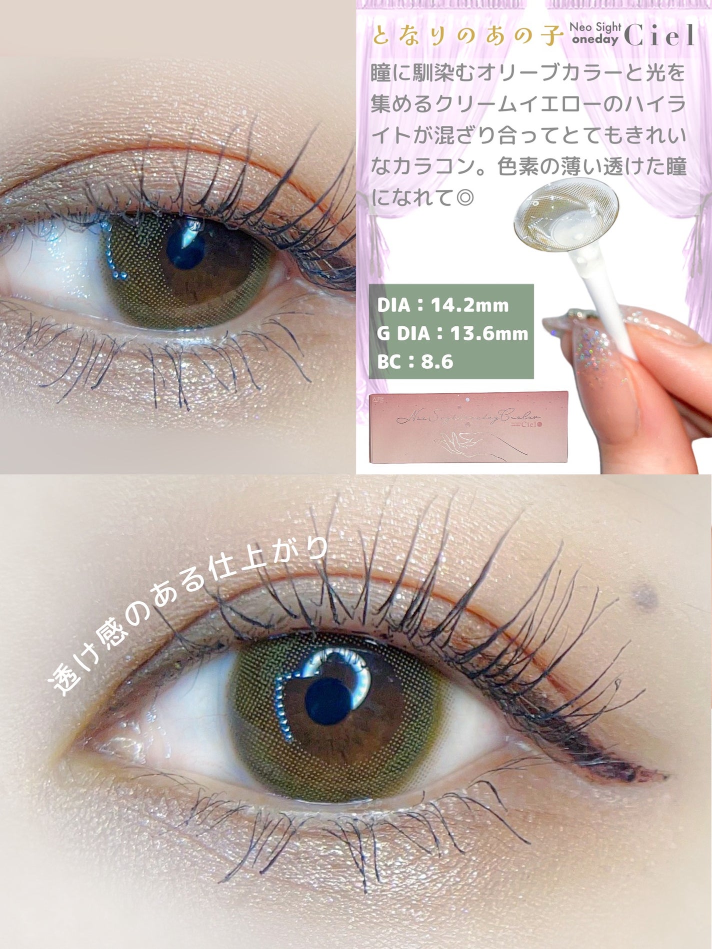ネオサイトワンデー シエルUV/Aire/ワンデー(1DAY)カラコンを使ったクチコミ(3枚目)