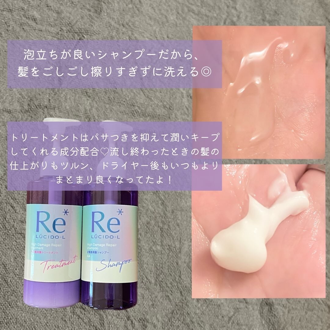 #質感再整シャンプー/トリートメント /ルシードエル/市販シャンプーを使ったクチコミ(3枚目)
