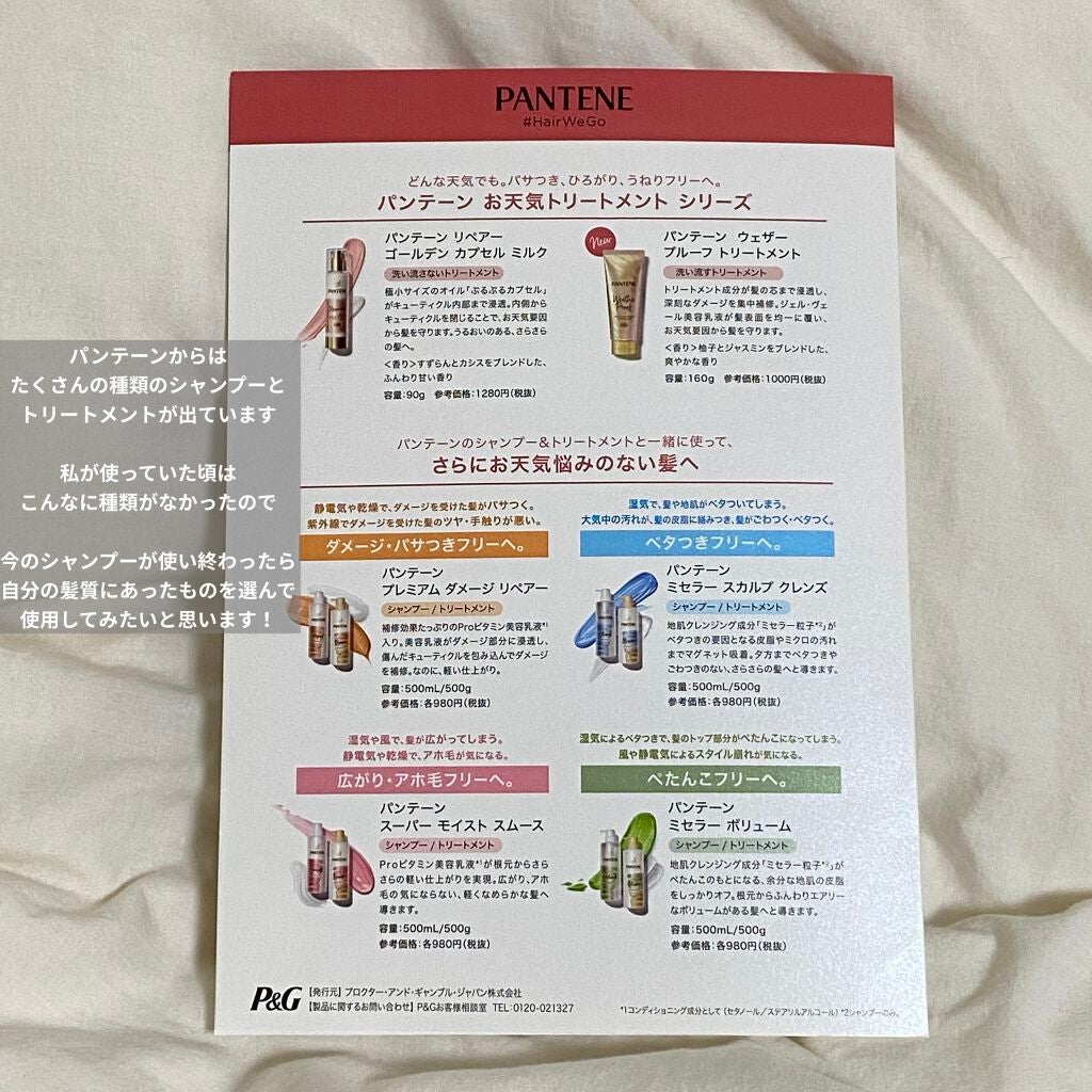 リペアー ゴールデン カプセル ミルク/パンテーン/ヘアミルクを使ったクチコミ(3枚目)