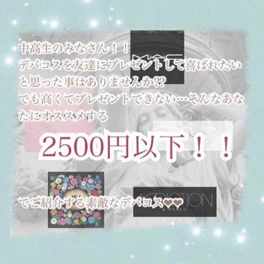 こんにちは🎀

今回はなるべく低価格の素敵なデパコスをご紹介したいと思います🌷🌷


𓂃紹介するデパコス𓂃

❤︎RMK グロースティック GD 「税込 2160円」

❤︎RMK リップジェリーグロス