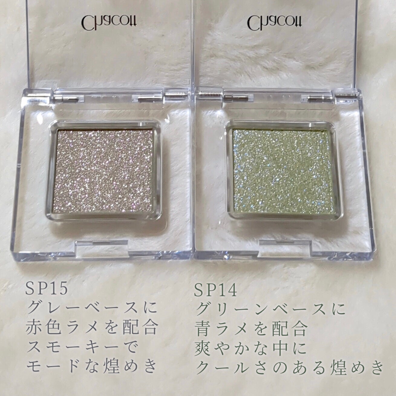 マルチカラーバリエーション スパークル/チャコット・コスメティクス/単色アイシャドウを使ったクチコミ(3枚目)