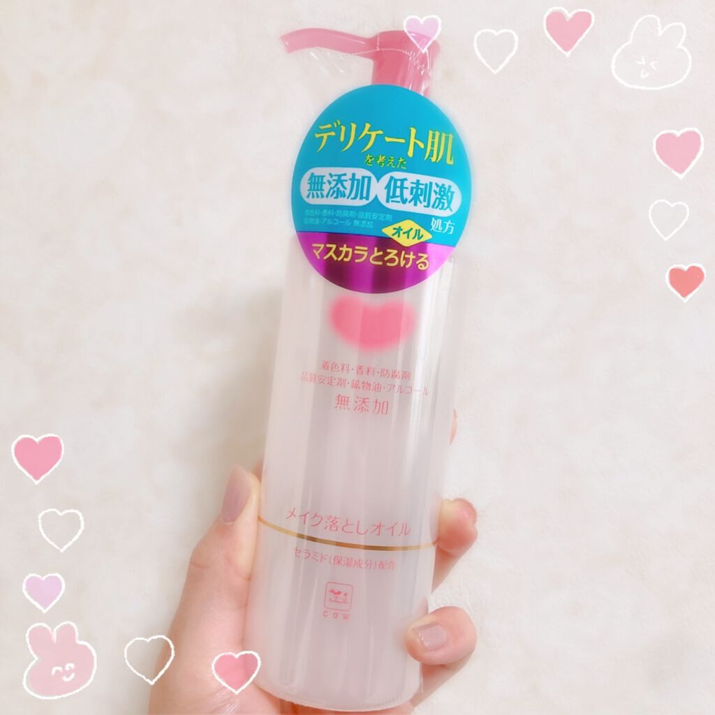 メイク落としオイル/カウブランド無添加/オイルクレンジングを使ったクチコミ(1枚目)