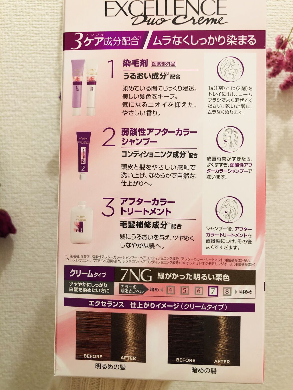 エクセランス ヘアカラー 7NG/ロレアル パリ/ヘアカラーを使ったクチコミ（2枚目）