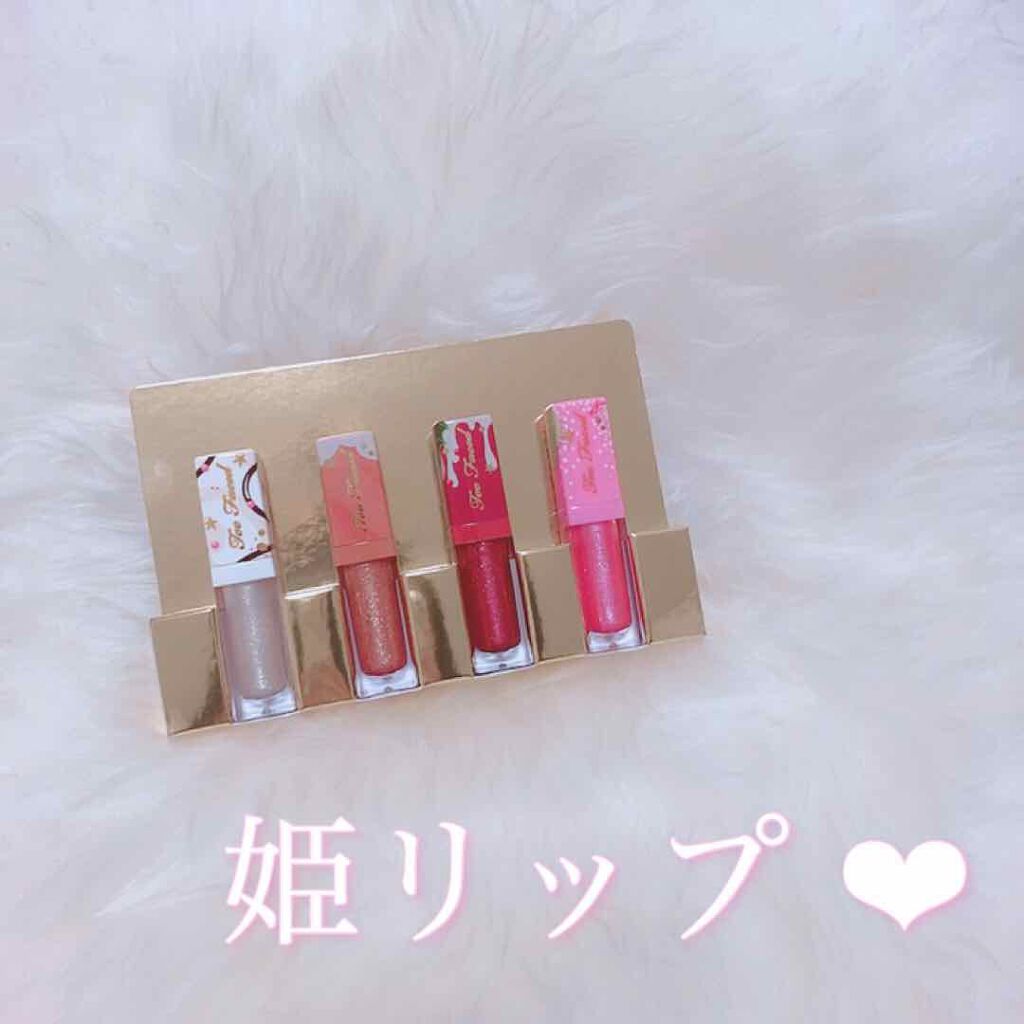 リッチ&ダズリン ハイシャイン スパークリング リップグロス ホリデー セット/Too Faced/メイクアップキットを使ったクチコミ(1枚目)