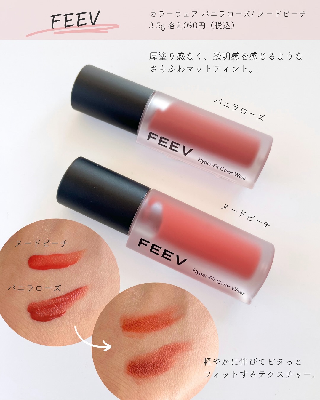 カラーウェア/FEEV/口紅を使ったクチコミ（2枚目）