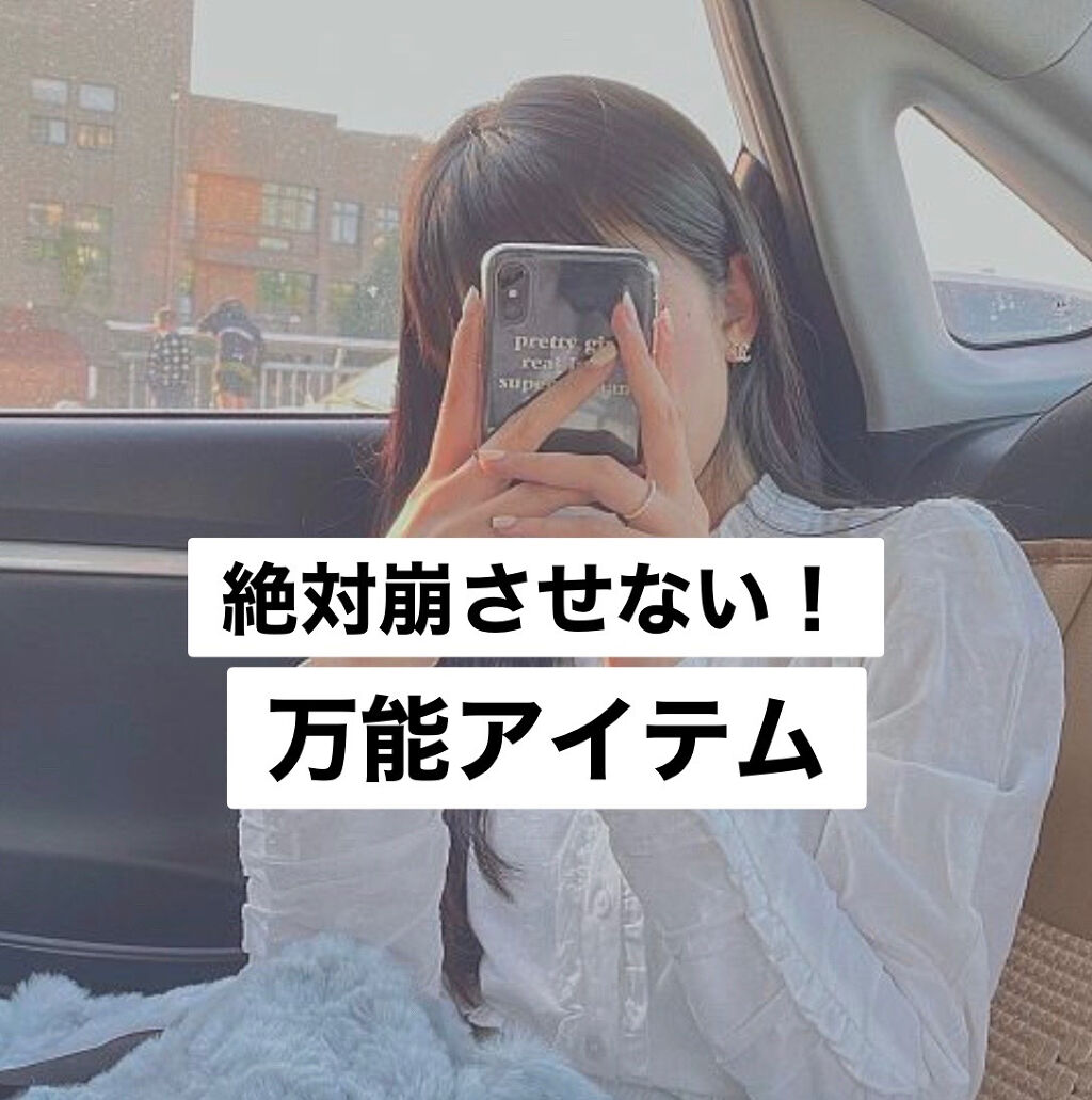 皮脂テカリ防止下地/CEZANNE/化粧下地を使ったクチコミ（1枚目）