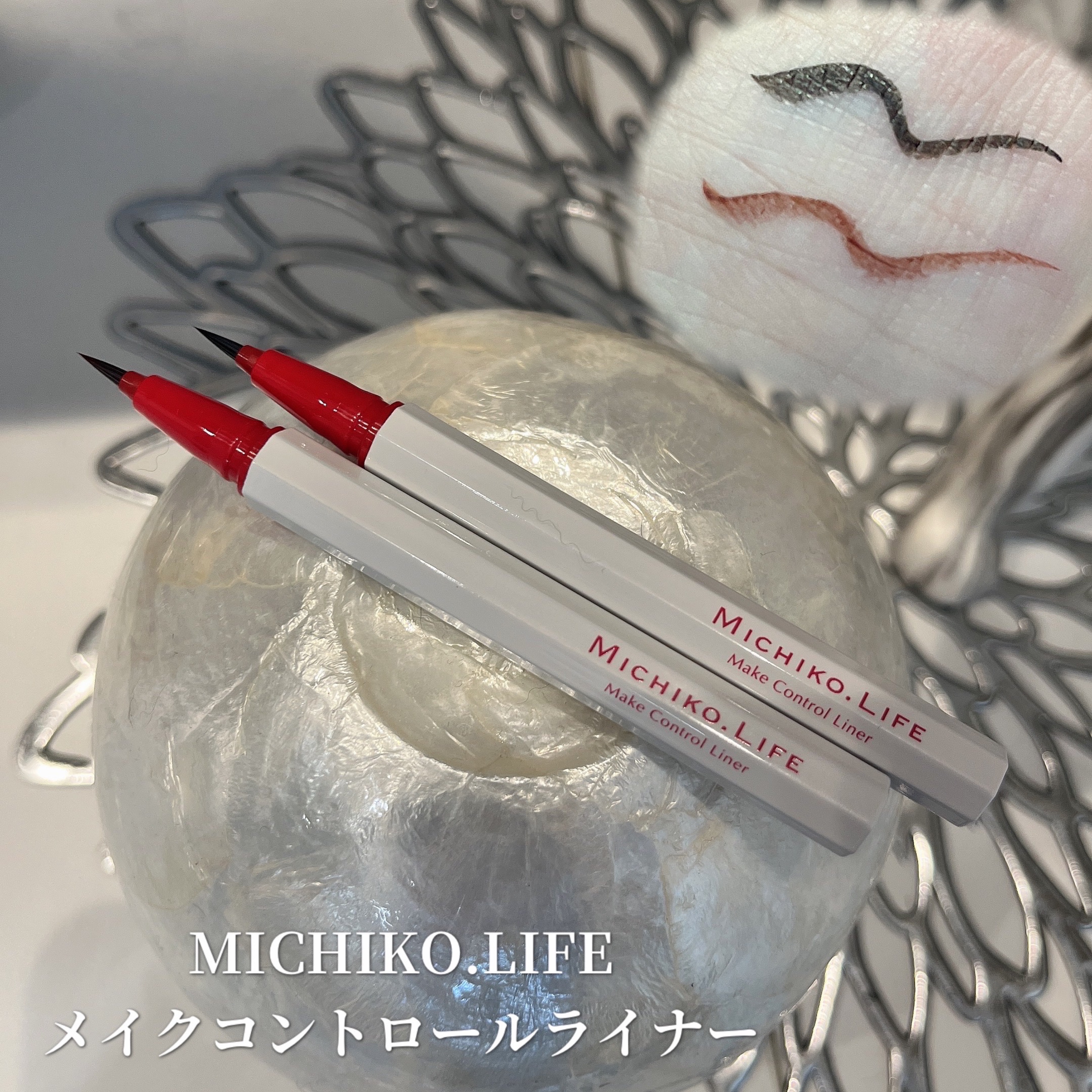 メイクコントロールライナー/MICHIKO.LIFE/リキッドアイライナーを使ったクチコミ（1枚目）