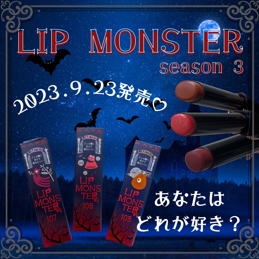 ケイト リップモンスター/KATE/口紅を使ったクチコミ（1枚目）