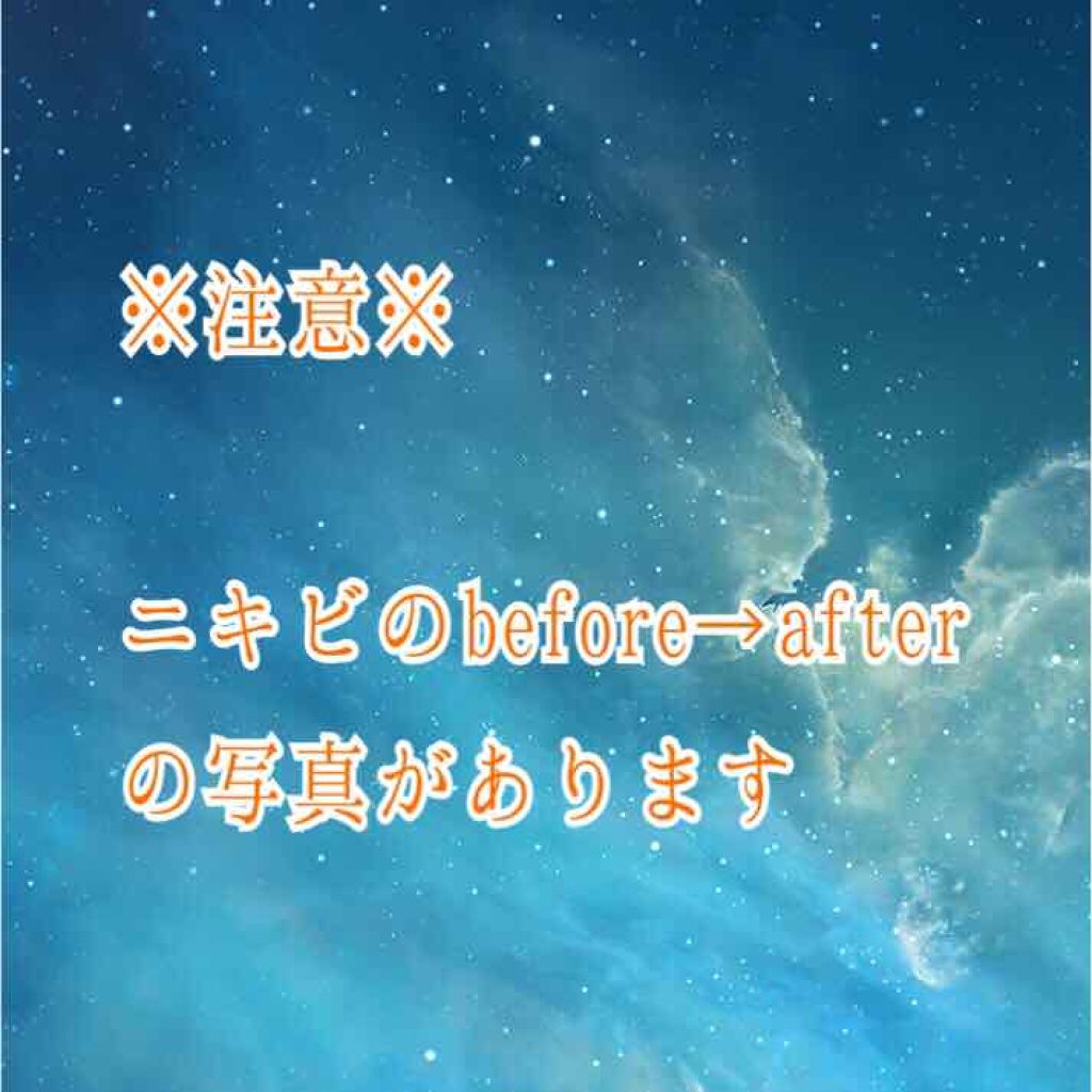 バイオイル/バイオイル/フェイスオイルを使ったクチコミ(2枚目)