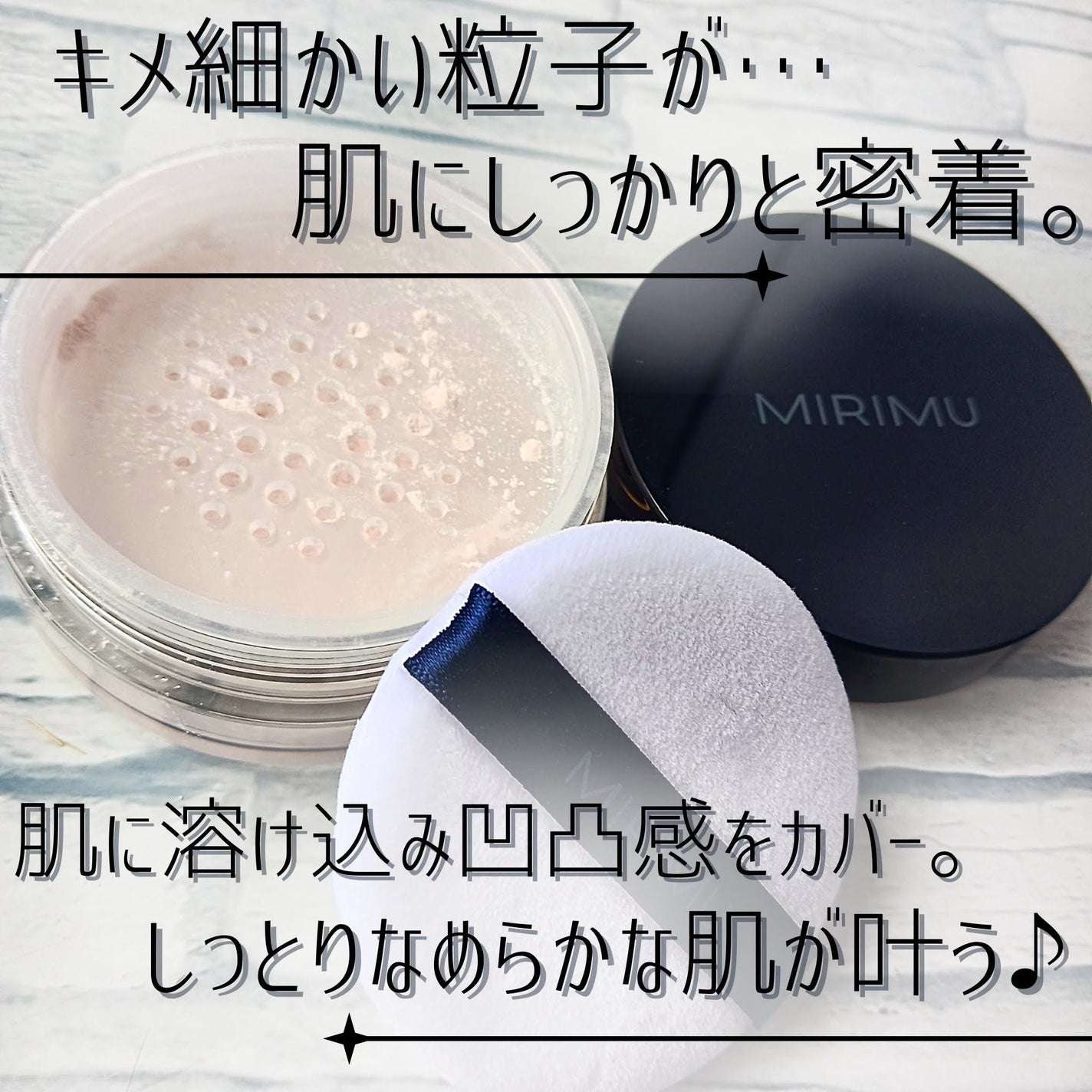 ルースパウダー/MIRIMU/ルースパウダーを使ったクチコミ(2枚目)