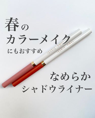 イベリスピメル クリームシャドウライナー/pdc/ペンシルアイライナーを使ったクチコミ（1枚目）