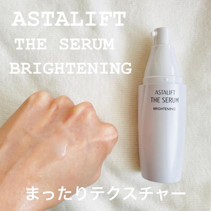 ザ セラム ブライトニング/アスタリフト/美容液を使ったクチコミ(2枚目)