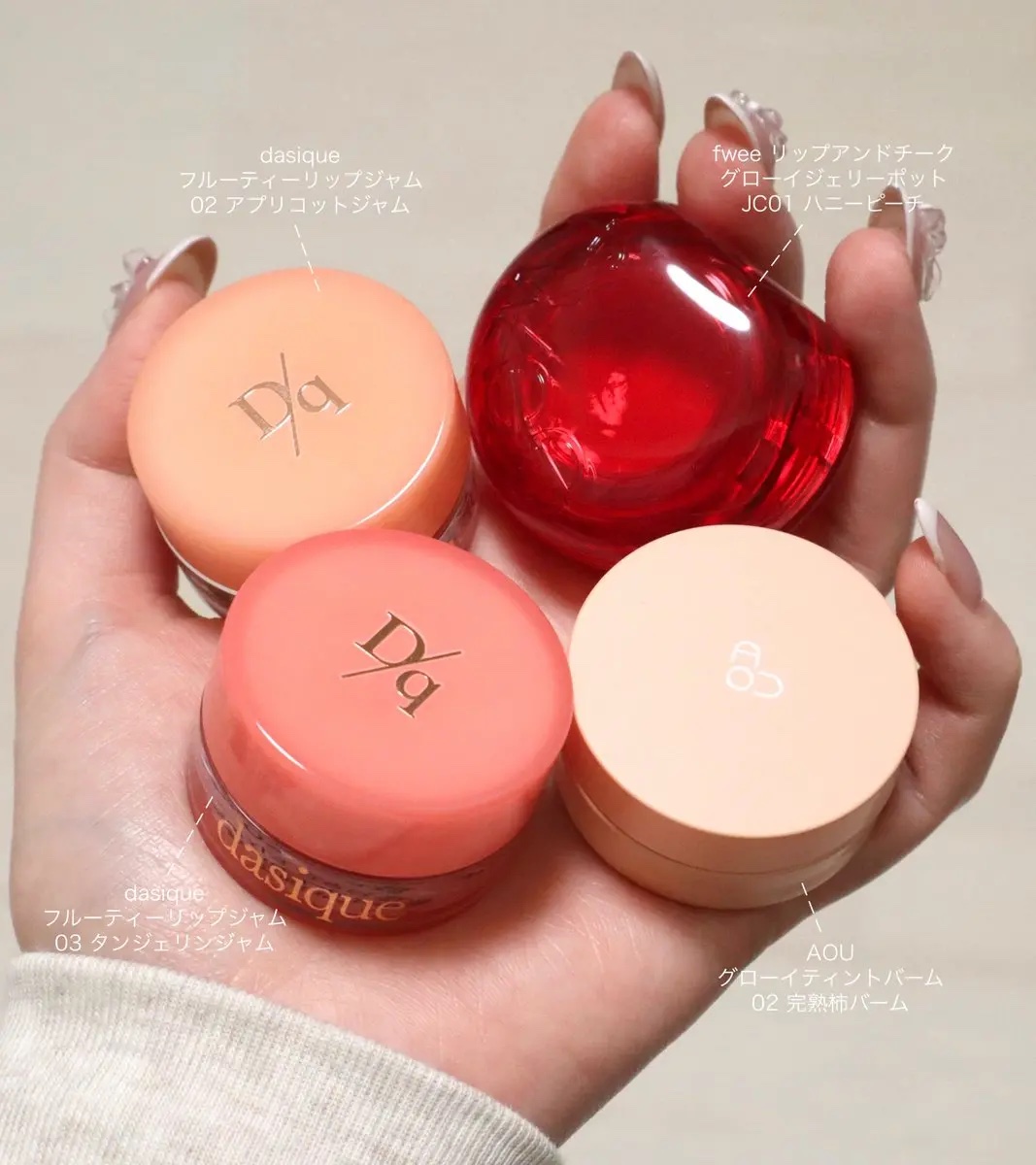 フルーティーリップジャム 02 アプリコットジャム/dasique/リップバームを使ったクチコミ（1枚目）