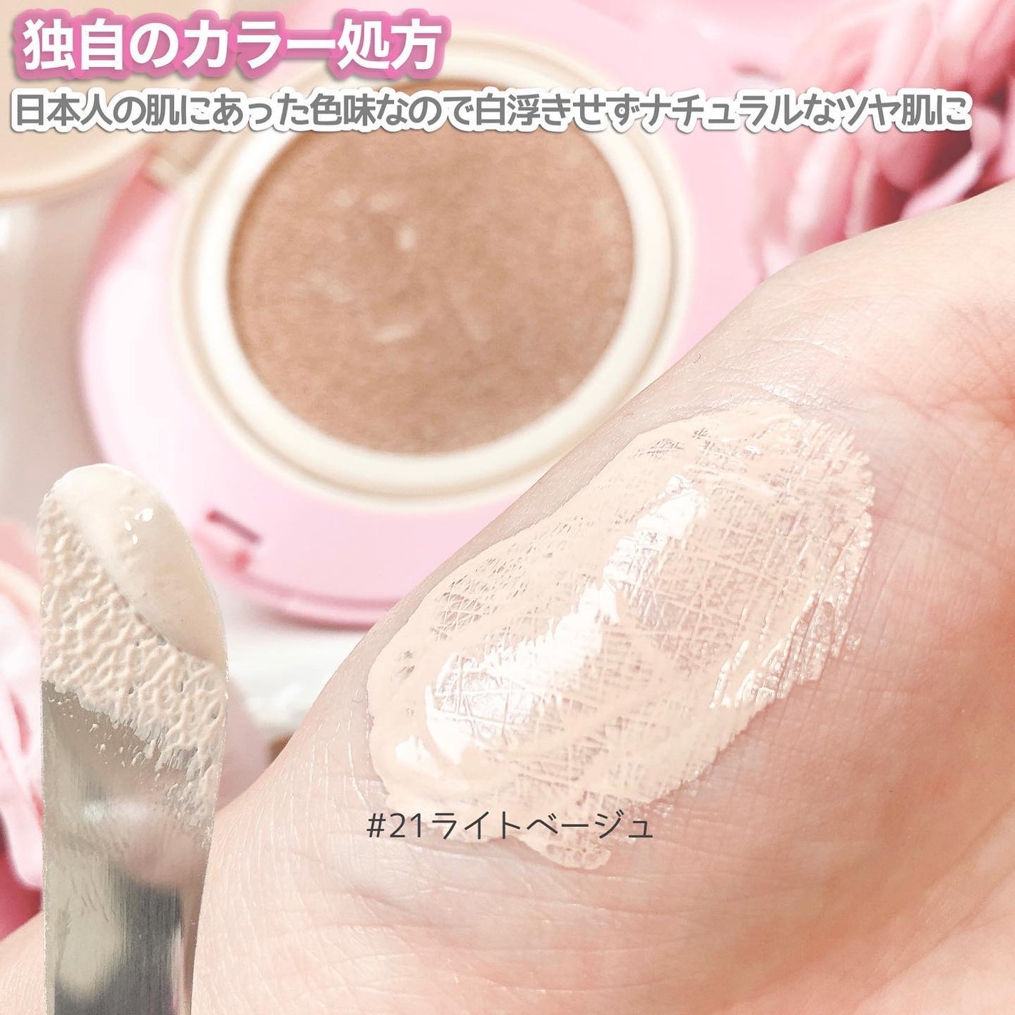 PROBIOエッセンスクッション/ネイチャーリパブリック/クッションファンデーションを使ったクチコミ(4枚目)