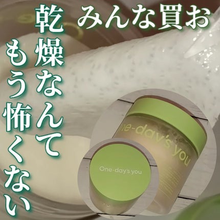 ヘルプミー! エコインテンスセラミドアンプルパッド(90枚)/One-day's you/トナーパッドを使ったクチコミ(1枚目)