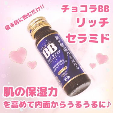 美 チョコラ コラーゲン/チョコラBB/美容サプリメントを使ったクチコミ（1枚目）