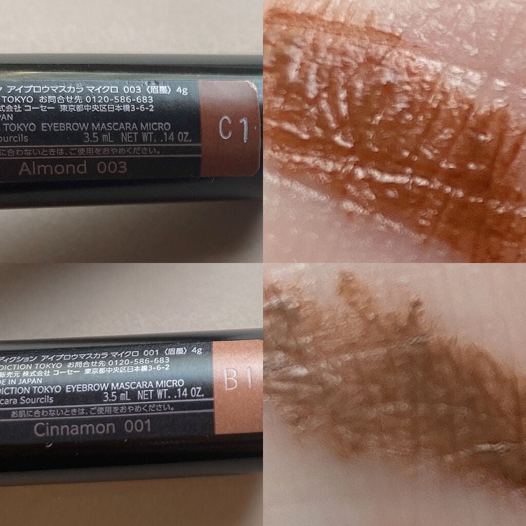 パーフェクトエクステンション マスカラ for カール/D-UP/マスカラを使ったクチコミ(5枚目)