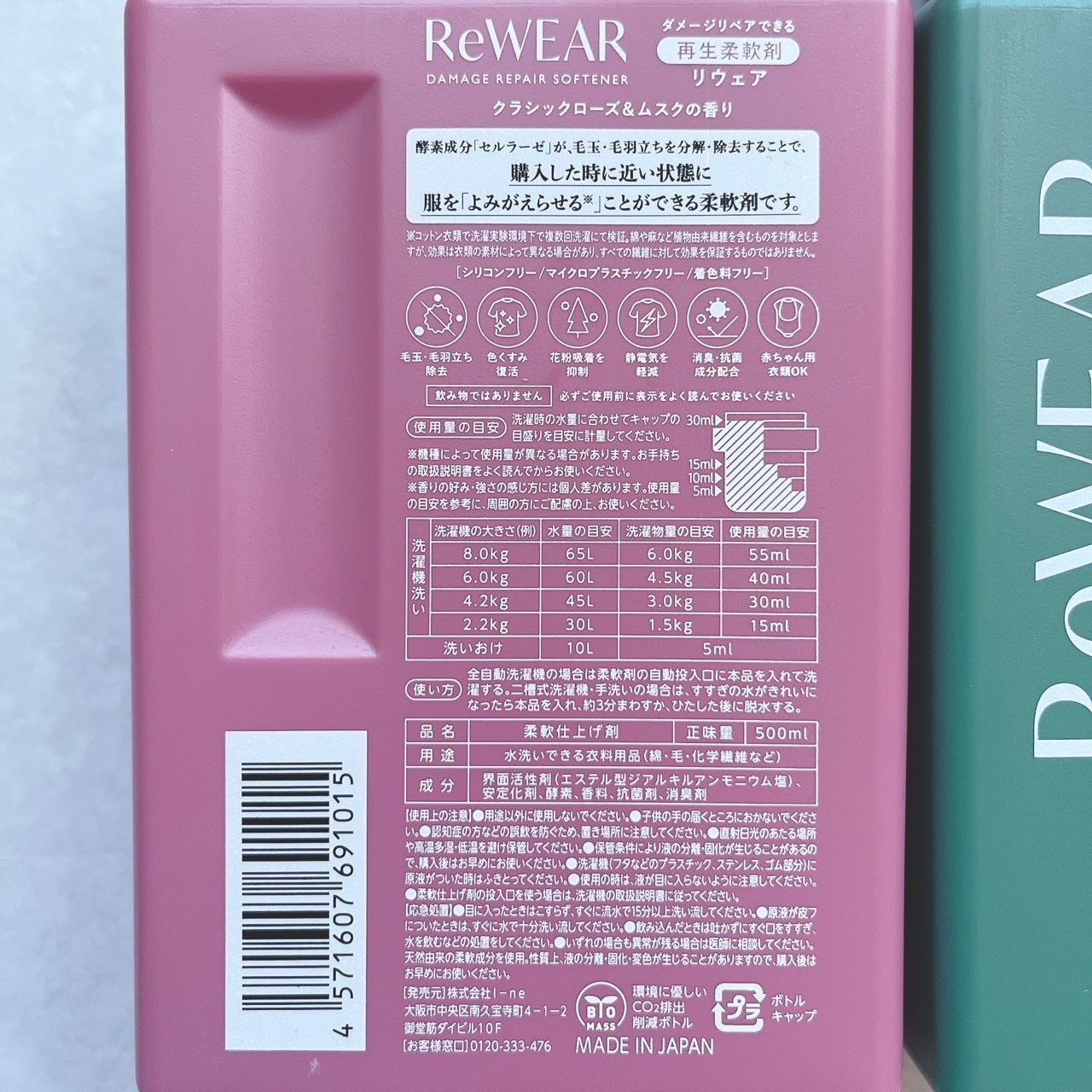 再生柔軟剤　クラシックローズ＆ムスク/ReWEAR/柔軟剤を使ったクチコミ（3枚目）
