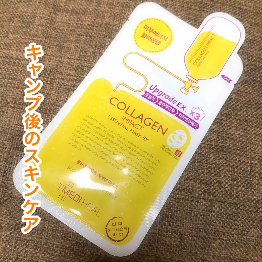 コラーゲン インパクト エッセンシャルマスクEX/MEDIHEAL/シートマスク・パックを使ったクチコミ(1枚目)