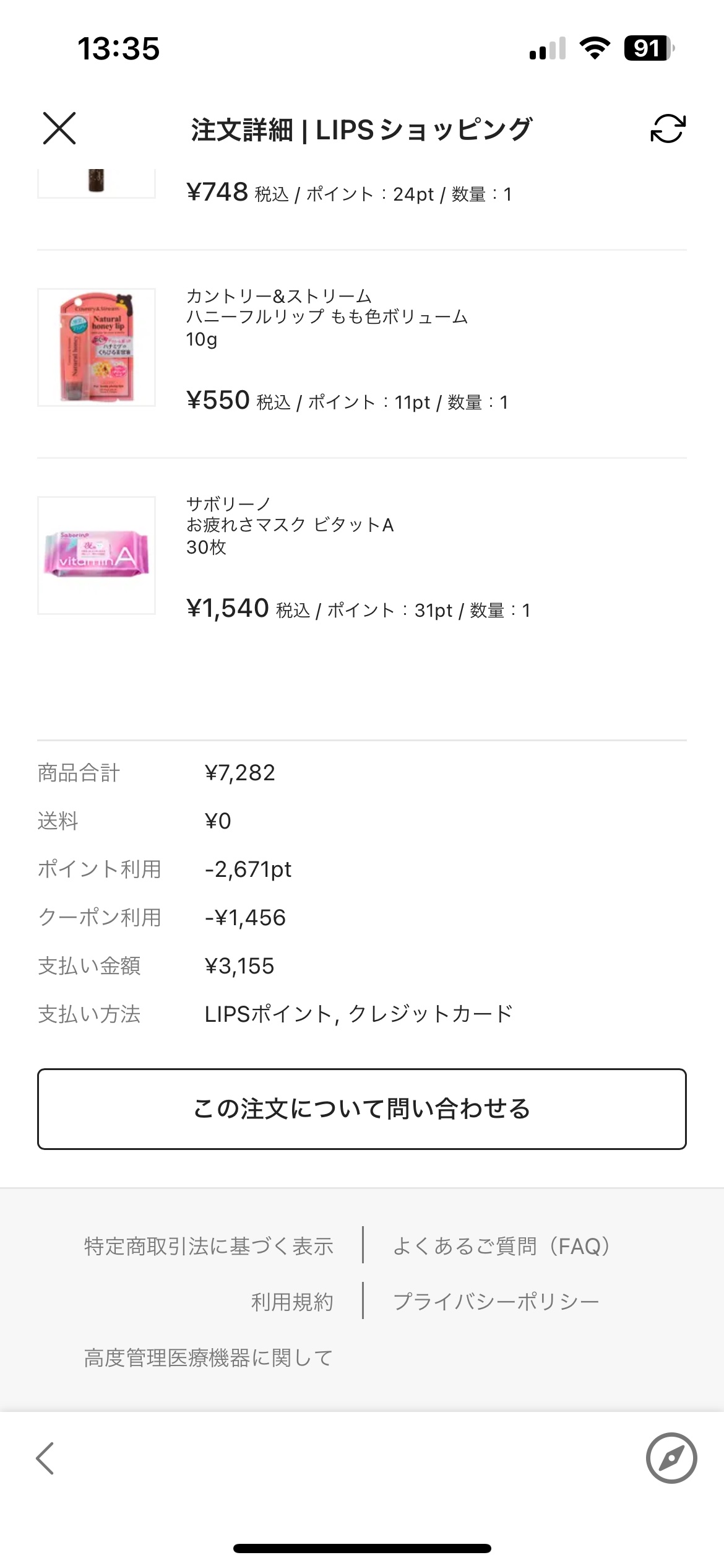 クイックラッシュカーラーセパレート/キャンメイク/マスカラを使ったクチコミ（3枚目）