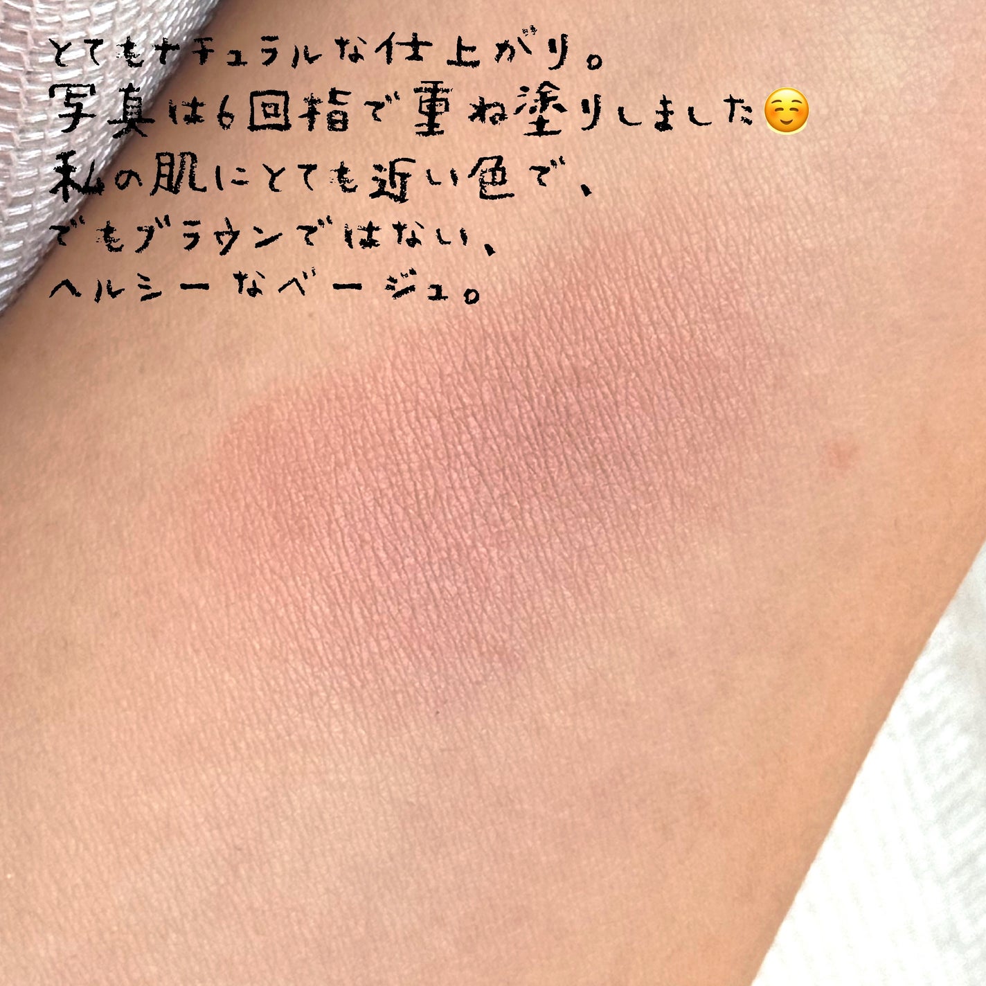 シームレストーン ブラッシュ/excel/パウダーチークを使ったクチコミ(2枚目)