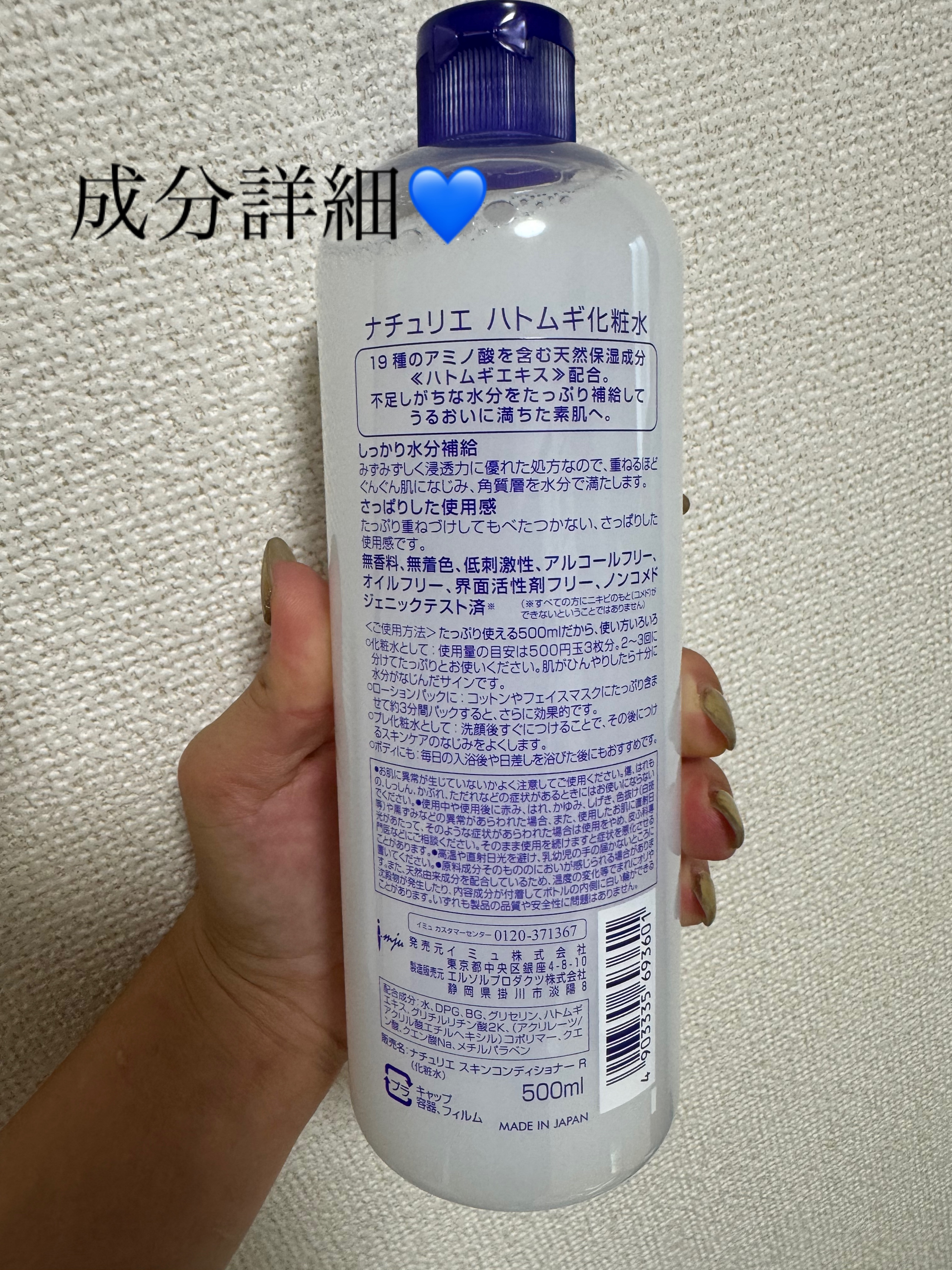 ハトムギ化粧水(ナチュリエ スキンコンディショナー R )/ナチュリエ/化粧水を使ったクチコミ（2枚目）