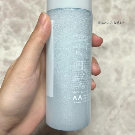 ミセラーアイメイクアップリムーバー/ビフェスタ/ポイントメイクリムーバーを使ったクチコミ(5枚目)