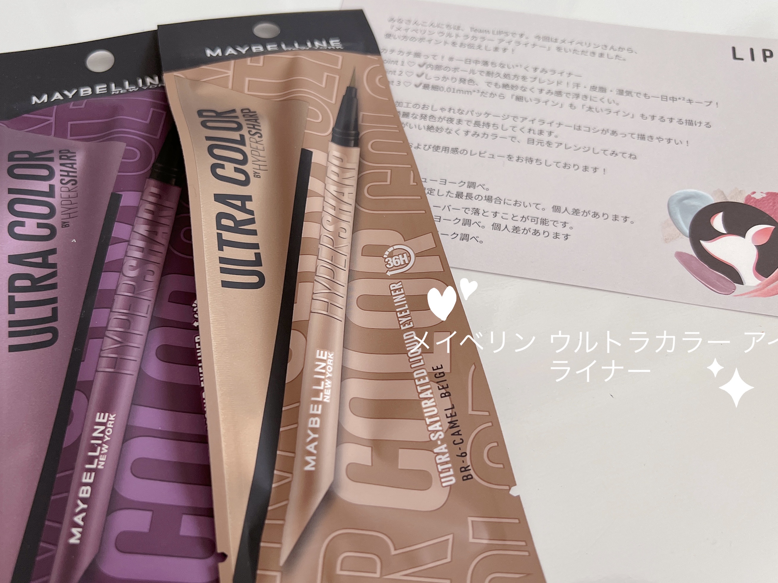 ウルトラカラー アイライナー/MAYBELLINE NEW YORK/リキッドアイライナーを使ったクチコミ（1枚目）