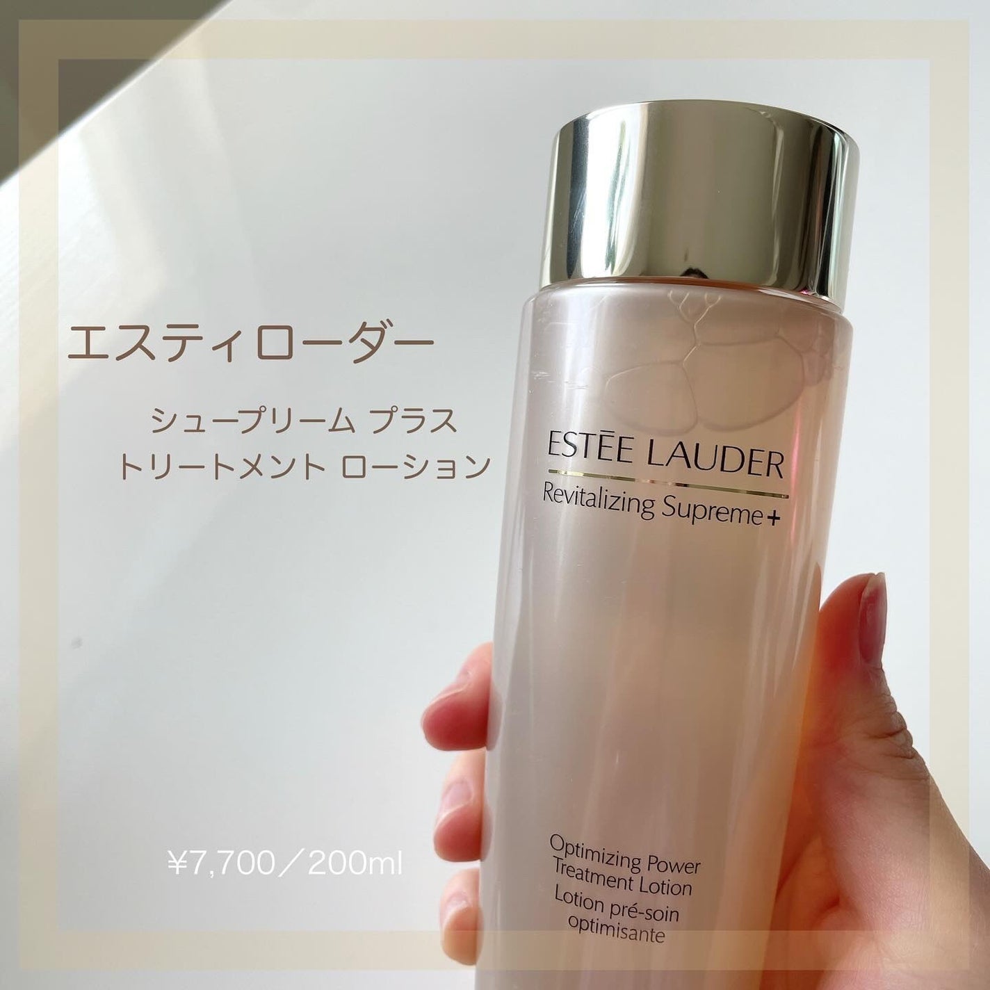 こあら on LIPS 「【ESTEELAUDERエスティローダーシュープリームプラスト..」(2枚目)
